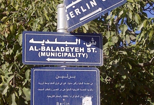 Sharea Berlin (Berlin Straße), Ramallah